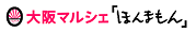 ほんまもん　マルシェ